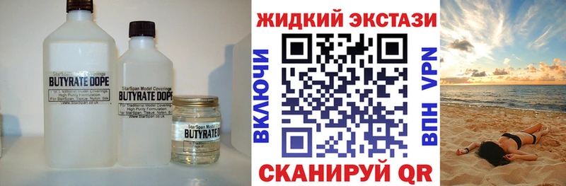 БУТИРАТ 1.4BDO  где найти   KRAKEN ONION  Удачный 