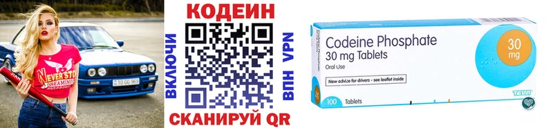дарнет шоп  Удачный  Codein напиток Lean (лин) 