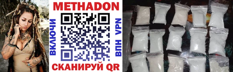 МЕТАДОН methadone  Удачный 